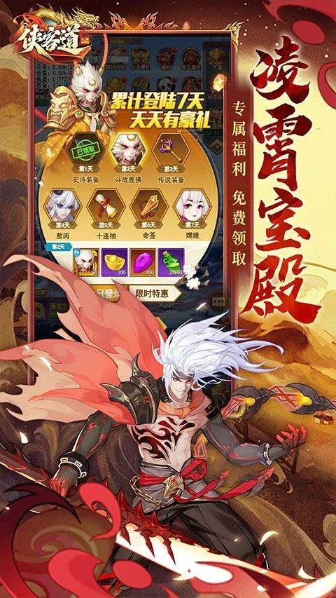 侠客道官方版 v1.0.0安卓版