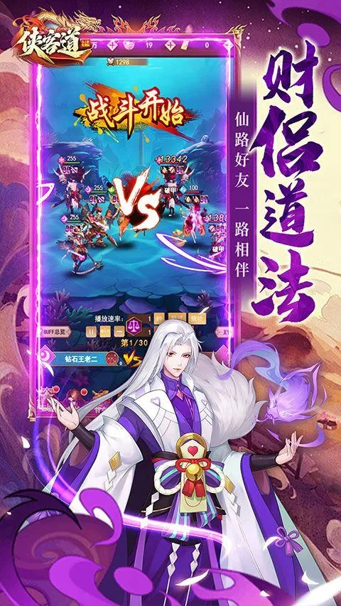 侠客道官方版 v1.0.0安卓版