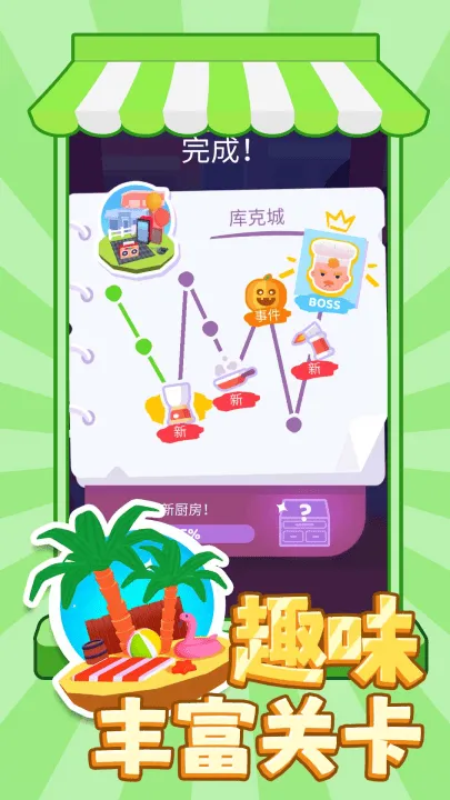 便利店传奇游戏 v1.0.1 最新版