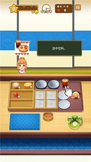 便当大厨 v1.4.6安卓版