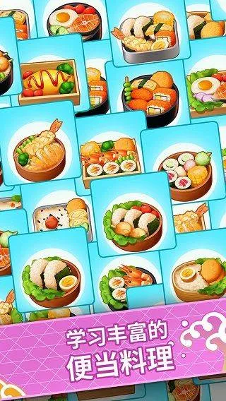 便当大厨 v1.4.6安卓版