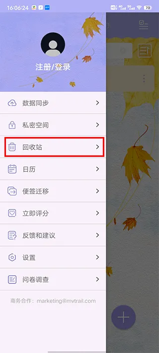 便签记事app v5.5.3安卓版