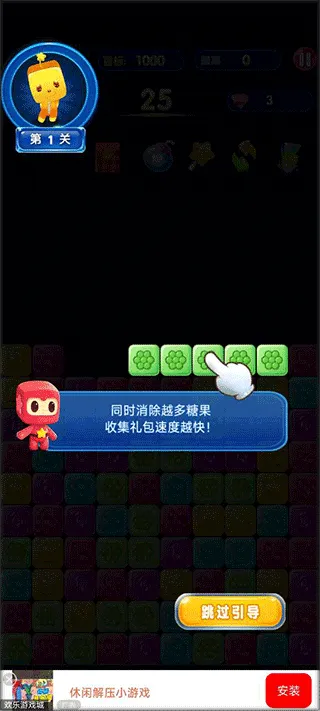 俄罗斯方块消消消经典版 v1.4.9 安卓版