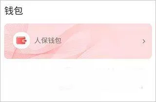 保互通app最新版本 v3.2.28.0安卓版