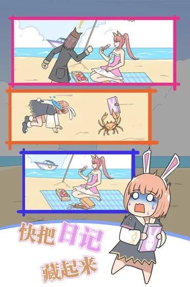 保卫日记大作战游戏 v1.1安卓版