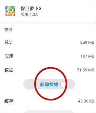 保卫萝卜3最新版 v5.8.0安卓版