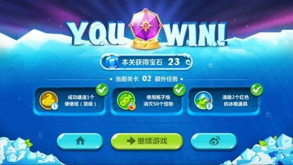 保卫萝卜4游戏 v1.3.7 安卓版