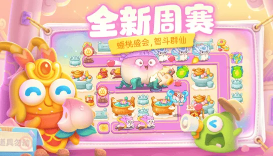 保卫萝卜4游戏 v1.3.7 安卓版