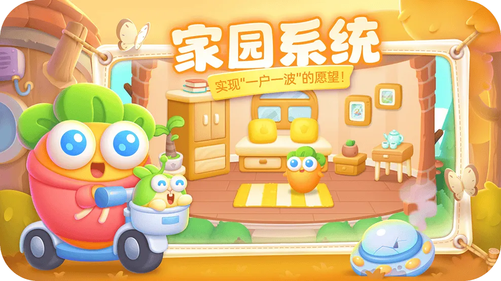 保卫萝卜4游戏 v1.3.7 安卓版