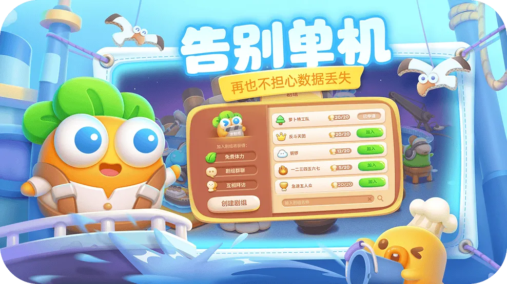 保卫萝卜4游戏 v1.3.7 安卓版