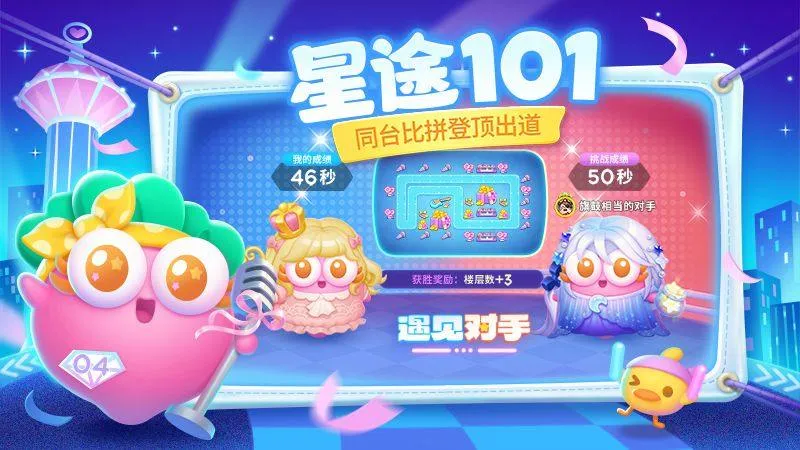 保卫萝卜4荣耀版 v1.3.5 安卓版