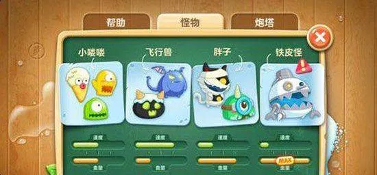 保卫萝卜最新版本 v2.0.18安卓版