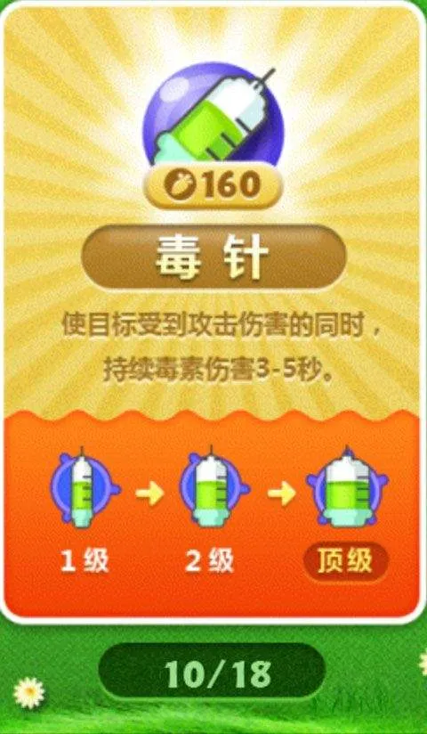 保卫萝卜最新版本 v2.0.18安卓版