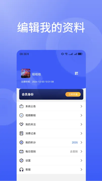 信仁汇通官方正版app v1.3.7 最新版 信仁汇通官方正版app v1.3.7 最新版