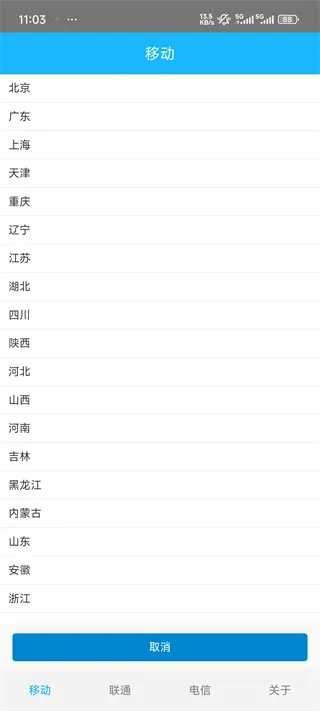 信号增强器软件免费下载安装v1.1.6 最新版 信号增强器软件免费下载安装v1.1.6 最新版