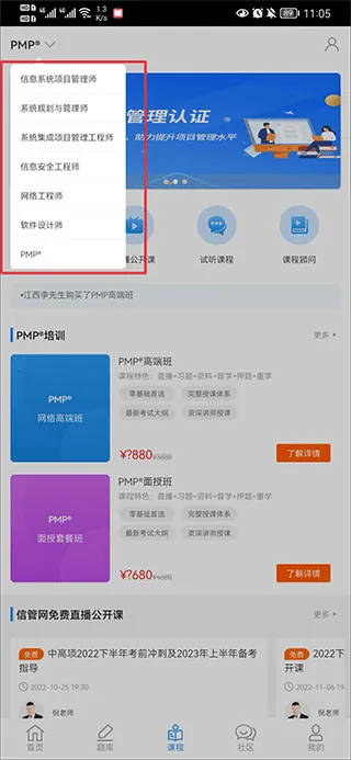 信管网app v2.4.4
