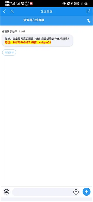 信管网app v2.4.4