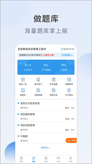 信管网app v2.4.4