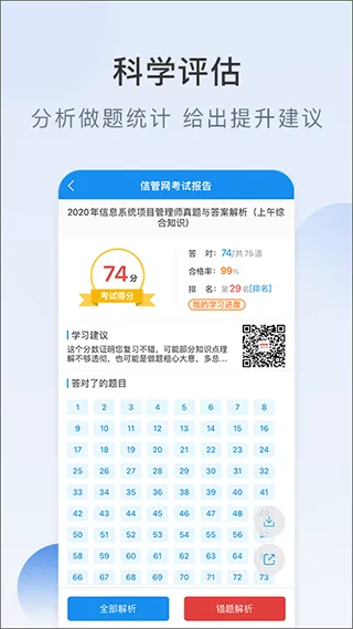 信管网app v2.4.4