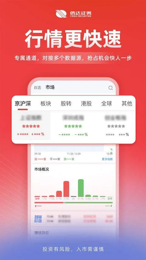 信达天下app手机版 v5.2.6安卓版