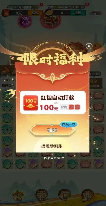 修仙成首富了游戏 修仙成首富了游戏