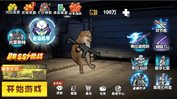 修勾机甲逃生小游戏 修勾机甲逃生小游戏