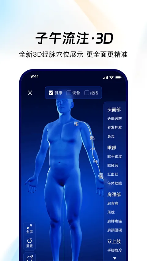 倍轻松breo app v3.2.20安卓版