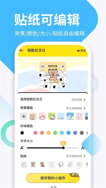 倒数DaysM app 倒数DaysM app