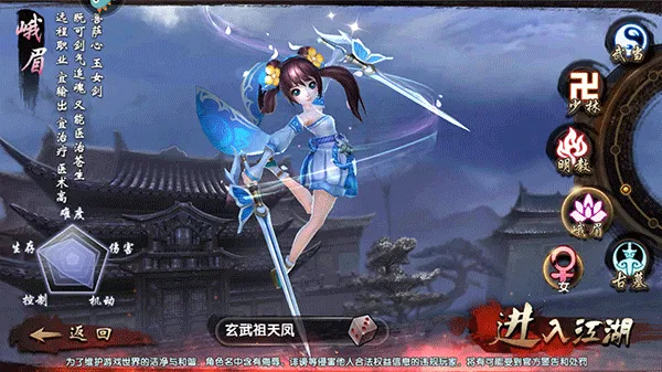 倚天屠龙记腾讯版 v1.7.8 官方版