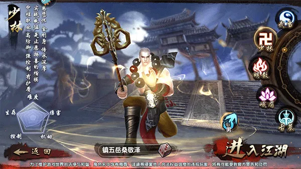 倚天屠龙记腾讯版 v1.7.8 官方版