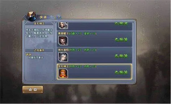 倚天屠龙记腾讯版 v1.7.8 官方版