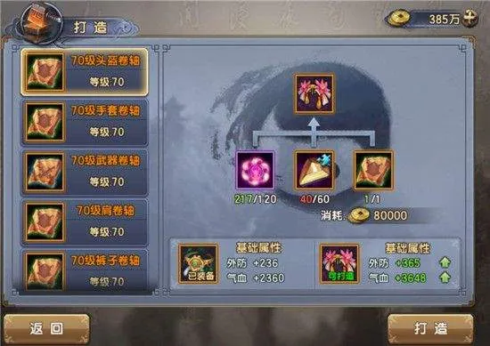 倚天屠龙记腾讯版 v1.7.8 官方版