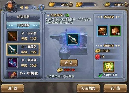 倚天屠龙记腾讯版 v1.7.8 官方版