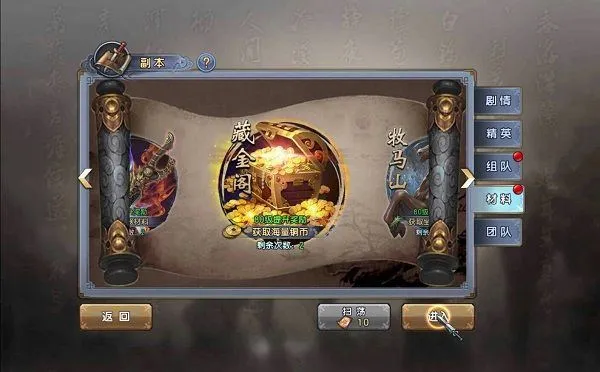 倚天屠龙记腾讯版 v1.7.8 官方版