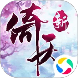 倚天屠龙记腾讯版 v1.7.8 官方版