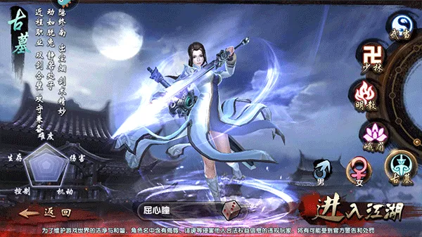 倚天屠龙记腾讯版 v1.7.16 官方版