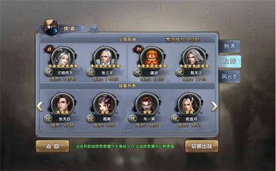 倚天屠龙记腾讯版 v1.7.16 官方版