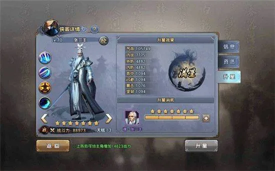 倚天屠龙记腾讯版 v1.7.16 官方版