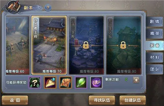 倚天屠龙记腾讯版 v1.7.16 官方版