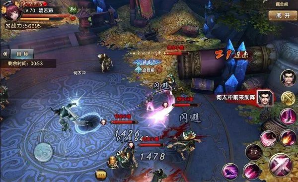 倚天屠龙记腾讯版 v1.7.16 官方版