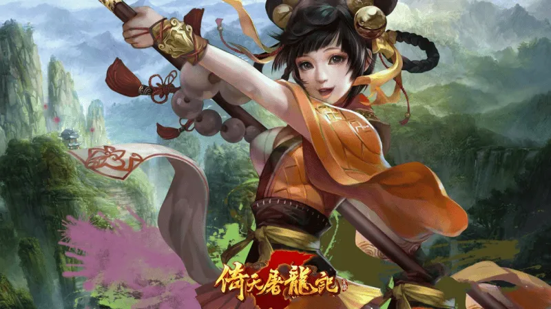 倚天屠龙记腾讯版 v1.7.16 官方版