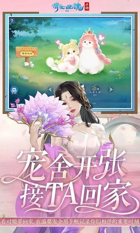 倩女幽魂vivo客户端 v1.15.8安卓版