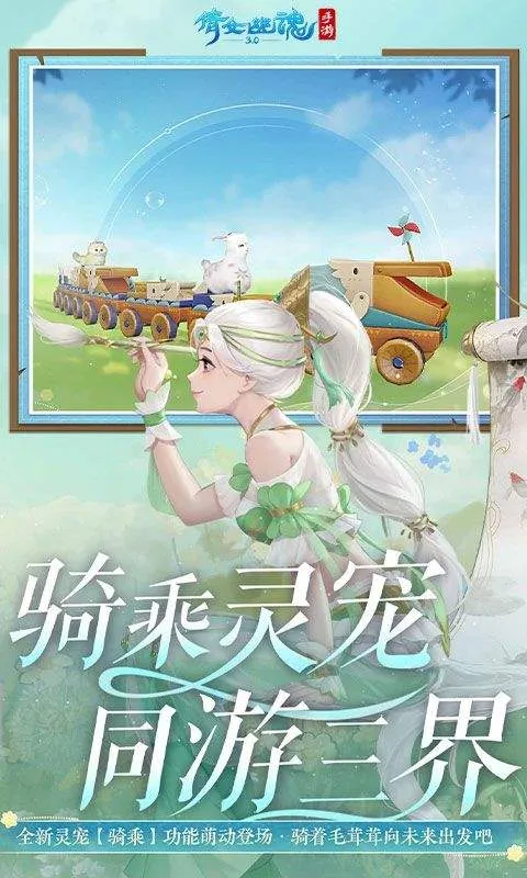 倩女幽魂vivo客户端 v1.15.8安卓版