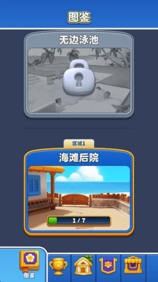假日乐消消官方版 v2.27.6 最新版 假日乐消消官方版 v2.27.6 最新版