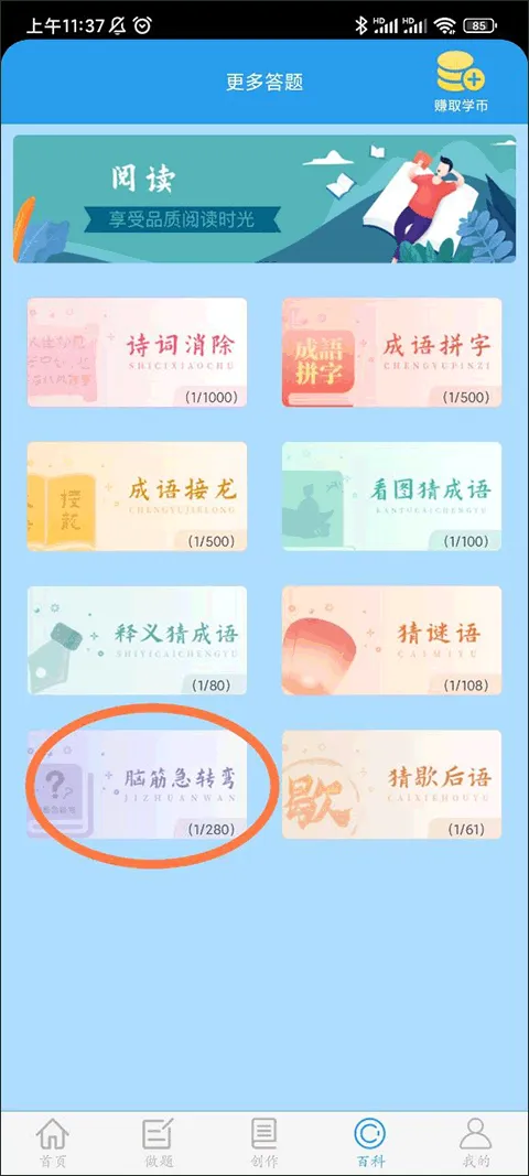 做题软件app v7.6.5安卓版