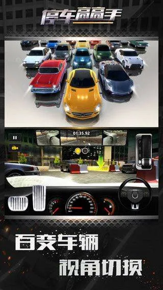 停车高高手 v1.0.2安卓版