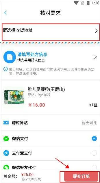 健客医生app v7.0.8安卓版