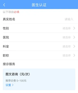 健客医院app v3.6.5安卓版