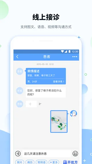 健客医院app v3.6.5安卓版