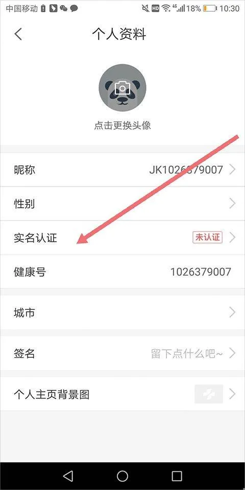 健康160预约挂号app v7.7.8.1安卓版